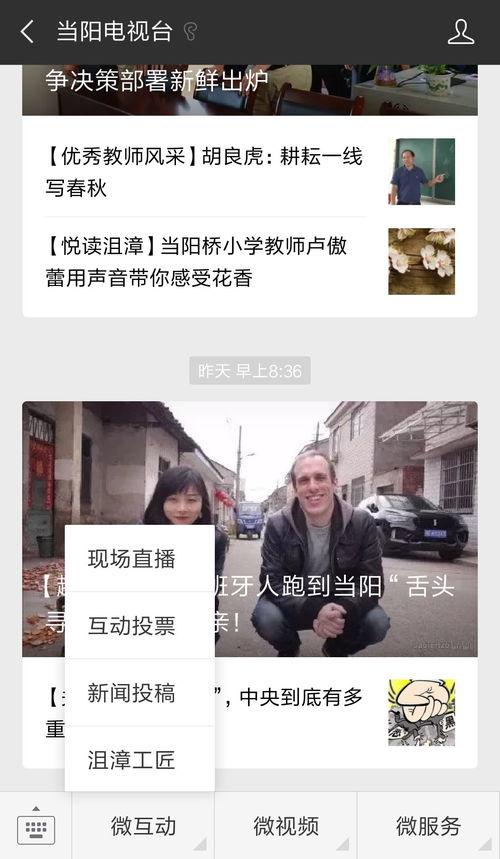 当阳市新闻爆料电话查询,倾听民声，守护城市和谐